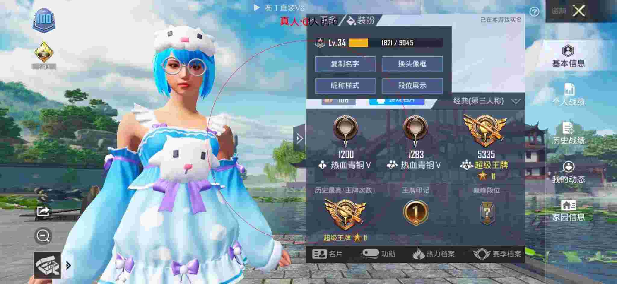 和平精英透视自瞄 - 和平精英狗血外挂展示辅助预览图