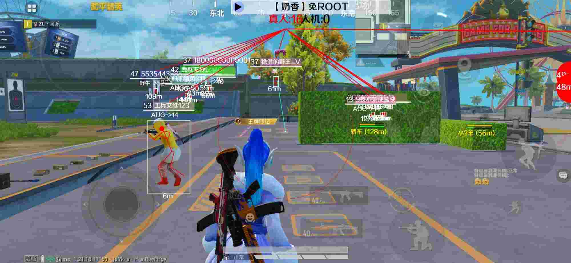和平精英辅助《布丁》改名《奶香》依旧稳定中 - 和平精英狗血外挂展示辅助预览图